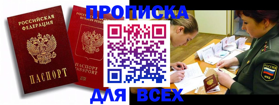 временная регистрация надежно в Шахунье