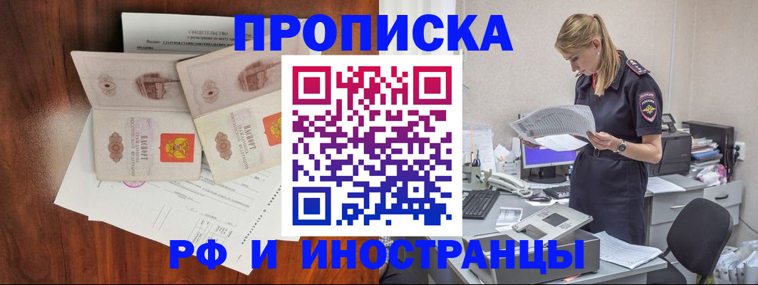 временная регистрация для всех в Шахунье