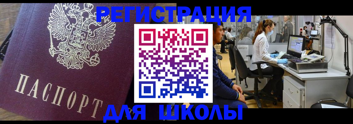 прописка в Шахунье