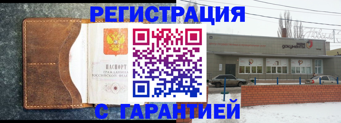 временная прописка в Шахунье